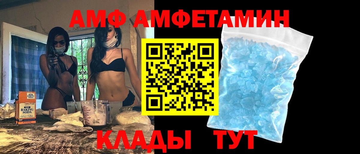 Amphetamine Premium Батайск