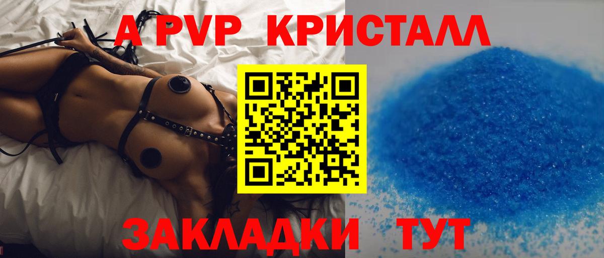 Батайск  А ПВП  Вход с VPN  А ПВП мука  Альфа ПВП Crystall 