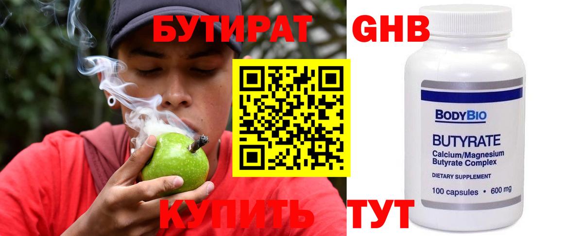 Батайск  Бутират вода  Вход с VPN 