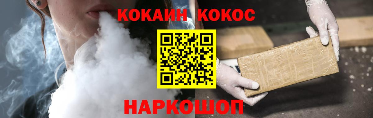 КОКАИН VHQ Батайск