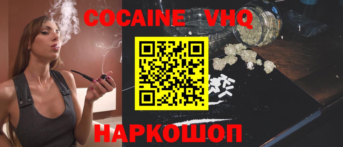 где купить наркотик  КОКАИН Columbia  Вход с VPN  Батайск  Cocaine FishScale  Кокаин 