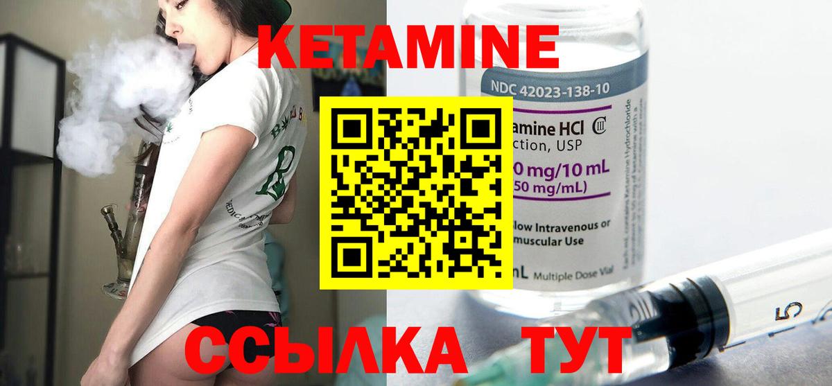 Кетамин ketamine  Вход с VPN  Батайск 