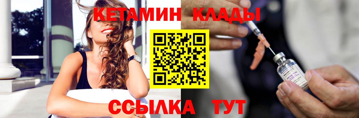 КЕТАМИН ketamine Батайск
