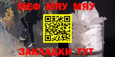 меф VHQ Гай