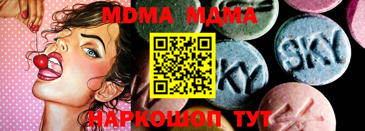 МДМА Molly  MDMA  МДМА молли  Батайск  Вход с VPN 