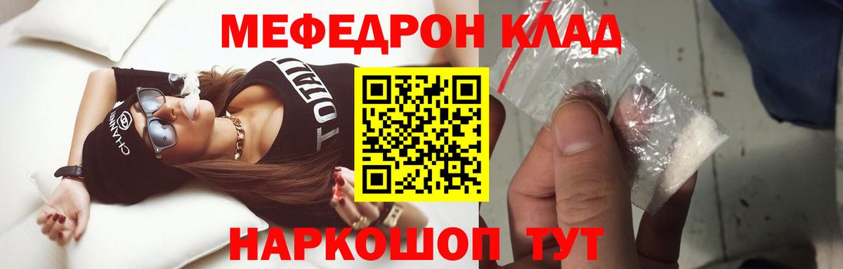 Меф Батайск