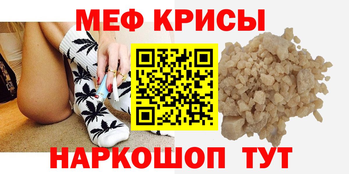 Батайск  МЕФ кристаллы  Меф 4 MMC  Вход с VPN 