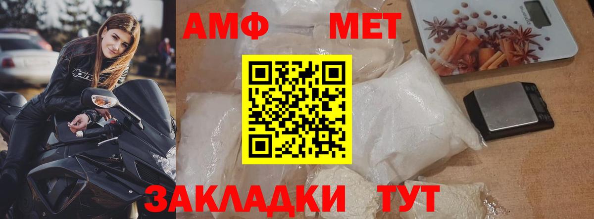 Метамфетамин кристалл  Вход с VPN  Батайск  Метамфетамин кристалл 