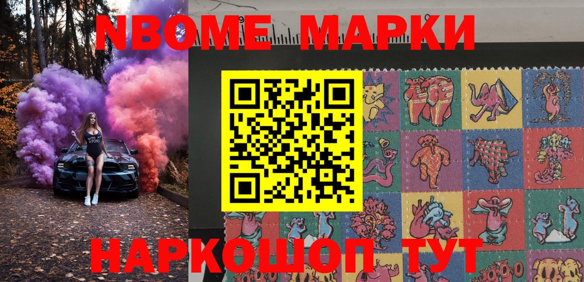 Батайск  Марки NBOMe  Вход с VPN  Марки 25I-NBOMe 1500мкг 