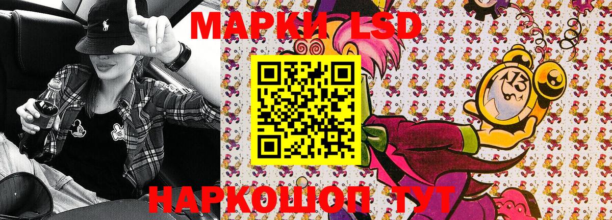 Наркотические марки 1,5мг Батайск