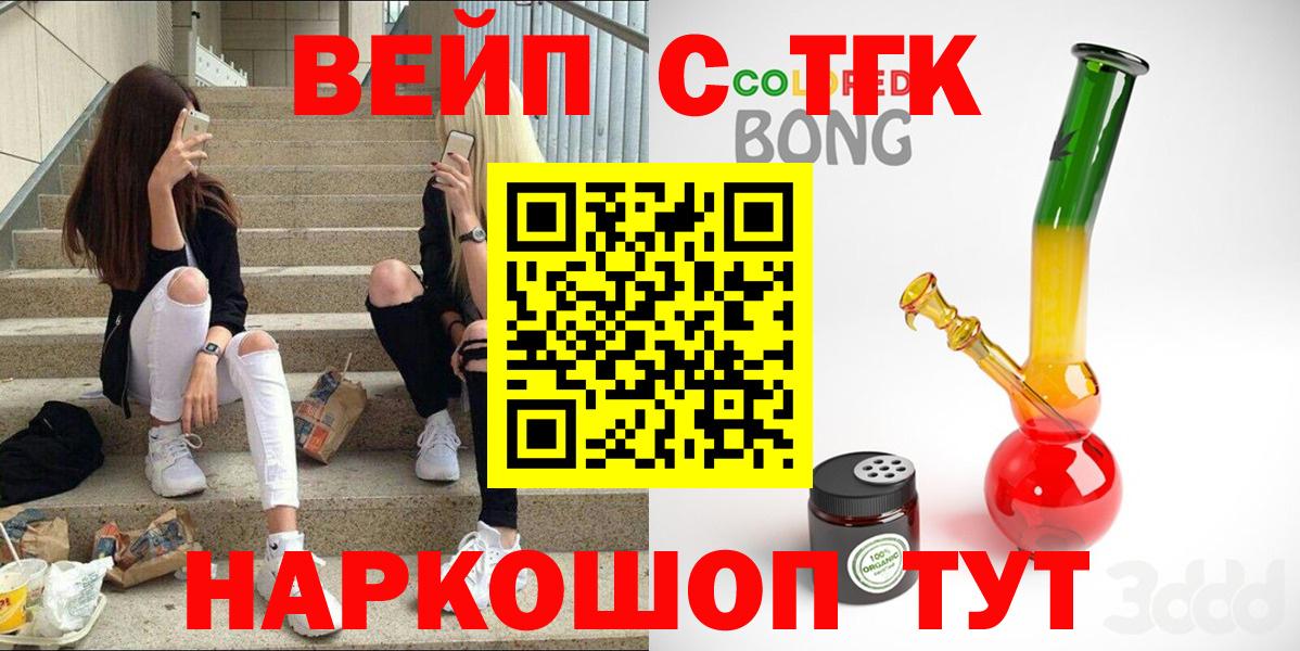 ТГК гашишное масло  Вход с VPN  цены наркотик  ТГК THC oil  Батайск 