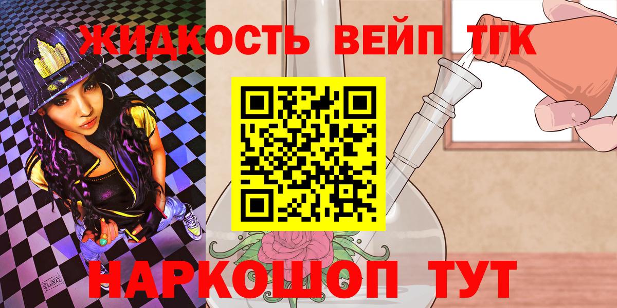 ТГК гашишное масло Батайск